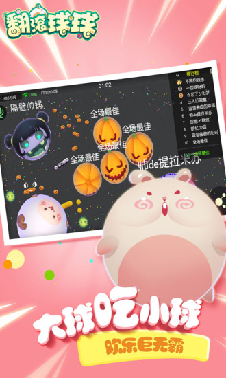 翻滚球球无限金币版 游戏截图
